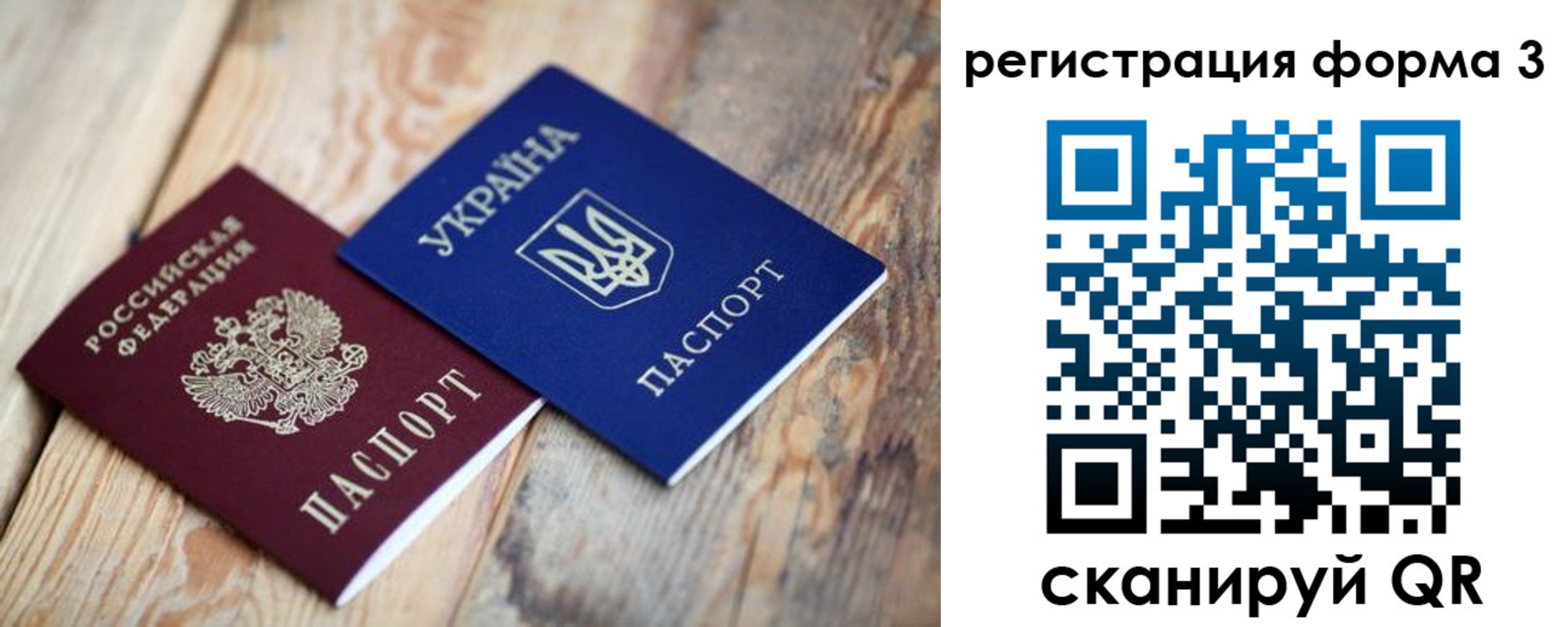 прописка для школы в Хотьково