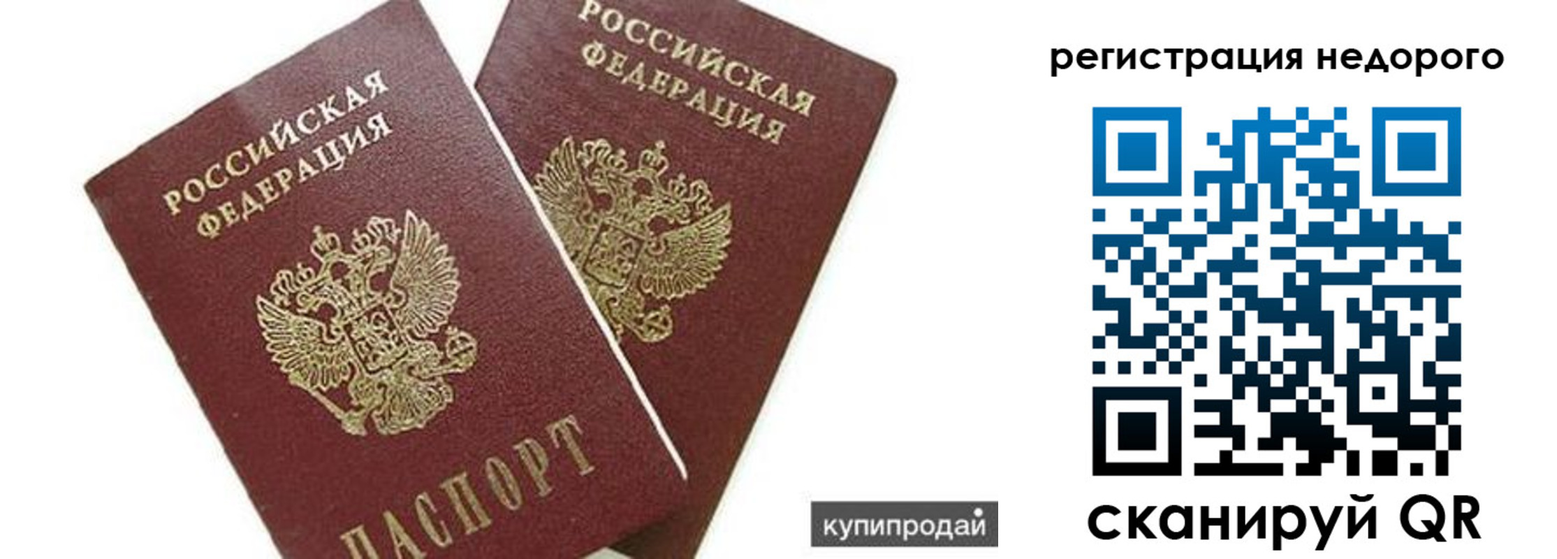 прописка поиск в Хотьково